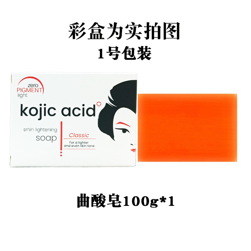 Kojic Acid Soap